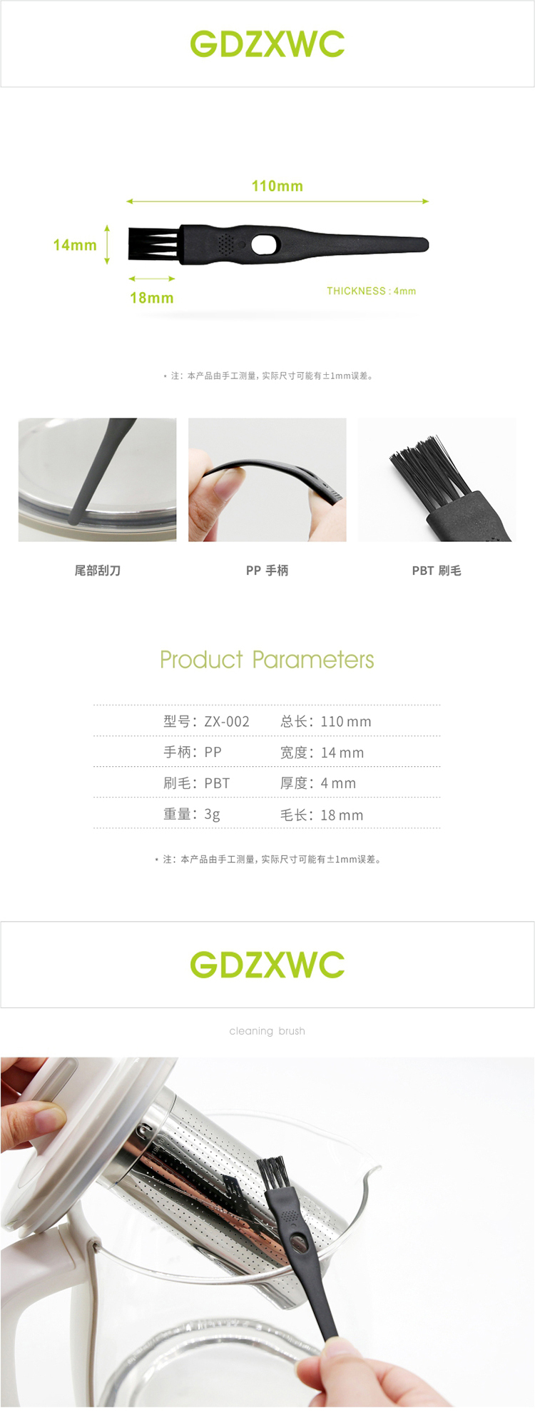 002 黑黑详情.jpg
