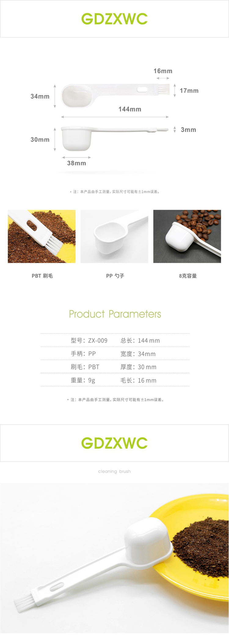 009 白白详情.jpg